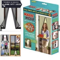 НЕМСКИ Магнитен комарник за врата против насекоми Magic Mesh модел 2025 + ЛЕД ФЕНЕР