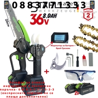 НЕМСКИ Телескопичен Прът Акумулаторна Лозарска Ножица и Резачка за Клони Трион с Автоматично Омасляване 36V 8AH STAHLMAYER Безчетков Комплект 3в1 + Подаръци (Резервен Нож) + ЛЕД ФЕНЕР