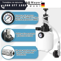 НЕМСКА Пневматична Система за Смяна на Спирачна Течност 3+1 литра STAHLMAYER + ЛЕД ФЕНЕР