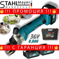 НЕМСКА Акумулаторна Машинка за Овце Подстригване на Животни и др. STAHLMAYER 36V 8.0AH 2 Батерии Куфар Машина за Стригане с регулиране на оборотите + ЛЕД ФЕНЕР