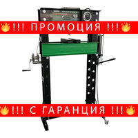 НЕМСКА Пневмо-хидравлична Преса 50 ТОНА HAWEK + ЛЕД ФЕНЕР