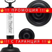 НЕМСКА Помпа за отпушване на канали вакуумна Drain Buster + ЛЕД ФЕНЕР