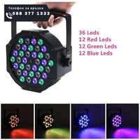 НЕМСКИ Мощен прожектор за украса LED Mini Flat Par Light OEM, 4 режима, 36 led диода + ЛЕД ФЕНЕР