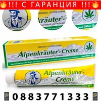 НЕМСКИ Алпийски крем Alpenkrauter Creme С КОНОП за възпаления и болки 200мл. Germany + ЛЕД ФЕНЕР