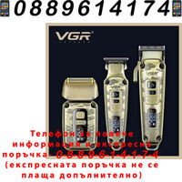 НЕМСКИ VGR V-642 – Професионален Комплект 3 в 1 С 12 Приставки –Златен