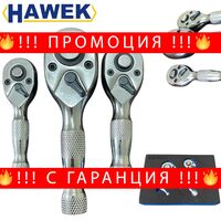 НЕМСКИ Мини Тресчотки Професионален Комплект 3 броя Тресчотка HAWEK Хром Ванадиева Стомана HW-2056 + ЛЕД ФЕНЕР