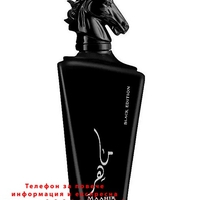 НЕМСКИ Парфюм унисекс, Lattafa Maahir Black Edition EDP, 100 мл + ЛЕД ФЕНЕР.
