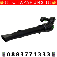 НЕМСКА Акумулаторна Въздуходувка STAHLMAYER 36v-8Ah + Подарък ЛЕД ФЕНЕР