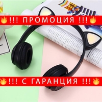 НЕМСКИ Безжични слушалки Y47 Folding Bluetooth 5.0 + ЛЕД ФЕНЕР