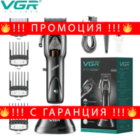 НЕМСКА Машинка За Подстригване VGR V-653
