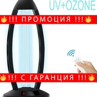 НЕМСКА UV АНТИБАКТЕРИАЛНА СТЕРИЛИЗИРАЩА ЛАМПА С ОЗОН 38W + ЛЕД ФЕНЕР