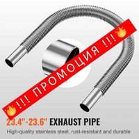 НЕМСКИ Комплект тръби за дизелов отоплител + ЛЕД ФЕНЕР