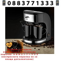 НЕМСКИ Кафемашина за американско кафе, GoldMaster, 300 мл. капацитет, Миещ се филтър + ЛЕД ФЕНЕР