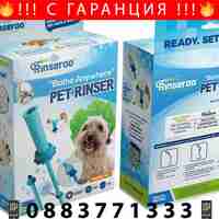 НЕМСКИ Подвижен душ с маркуч за домашни любимци Pet Rinser + ЛЕД ФЕНЕР