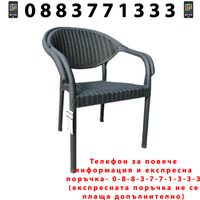 НЕМСКИ Градински Комплект-Маса И 6 Овални Стола В 5 Цвята + ЛЕД ФЕНЕР