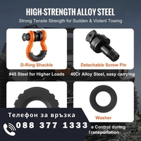 НЕМСКИ D-Ring шекел – 2 броя, 19 мм, 28.5 тона + ЛЕД ФЕНЕР