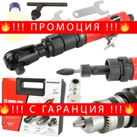 НЕМСКА Пневматична Тресчотка Мултифункционален Инструмент 3в1 Mar Pol + ЛЕД ФЕНЕР