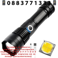 НЕМСКИ Супер Мощен LED Фенер P50 + ЛЕД ФЕНЕР