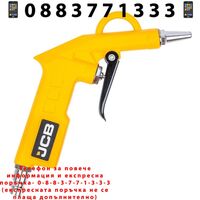 НЕМСКИ Пистолет за обдухване с две дюзи JCB + ЛЕД ФЕНЕР