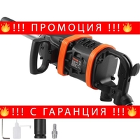 НЕМСКИ Професионален Пневматичен ударен пистолет + ЛЕД ФЕНЕР