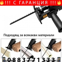 НЕМСКИ Акумулаторен Винтоверт Двускоростен + Подарък Адаптер Зеге 24V 3,0AH STAHLMAYER + ЛЕД ФЕНЕР