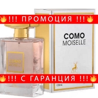 НЕМСКИ Дамски парфюм, Maison Alhambra Como Moiselle EDP, 100 мл. + ЛЕД ФЕНЕР