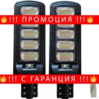 НЕМСКА 2бр. LED СОЛАРНА ЛАМПА водоустойчива 500W JMK + ЛЕД ФЕНЕР