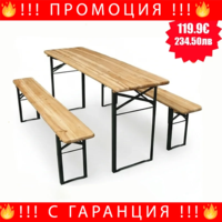 НЕМСКИ Сгъваем Дървен Градински Комплект – Маса с Две Пейки +ЛЕД ФЕНЕР