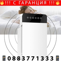 НЕМСКИ Пречиствател за въздух Ion Air Purifier 50 кв.м. + ЛЕД ФЕНЕР