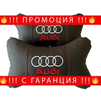 НЕМСКИ Авто ергономични възглавнички на марки автомобили 2бр. Комплект + ЛЕД ФЕНЕР