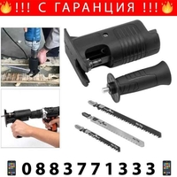 НЕМСКА Преобразуваща Глава-Винтоверт И Бормашина Към Трион + ЛЕД ФЕНЕР