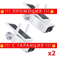 НЕМСКА Комплект 2 бр Водоустойчива Wifi соларна безкабелна камера FullHD + ЛЕД ФЕНЕР