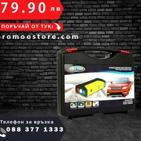 НЕМСКО Стартерно устройство, автомобилен Jumpstarter + ЛЕД ФЕНЕР