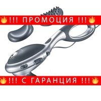 НЕМСКА Инфрачервен масажор Beurer MG70, 2 приставки, Ергономична дръжка, 20 W + ЛЕД ФЕНЕР