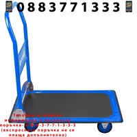 НЕМСКА Ръчна Количка за товар с Платформа до 150кг FORSAGE + ЛЕД ФЕНЕР