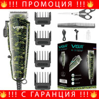 НЕМСКА Машинка За Подстригване VGR V-126