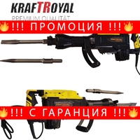 НЕМСКИ Професионелен Къртач 3800W KRAFTROYAL За Мащабни Проекти 2х Накрайника за къртене и пробиване + ЛЕД ФЕНЕР