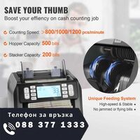 НЕМСКА Машина за броене на пари с детектор  + ЛЕД ФЕНЕР