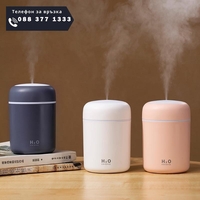 НЕМСКИ Мини Дифузер и овлажнител за етерични масла 300Ml + ЛЕД ФЕНЕР