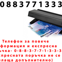 НЕМСКИ Професионален Детектор За Фалшиви Банкноти ТК-2028 + ЛЕД ФЕНЕР