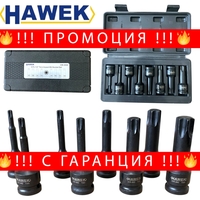 НЕМСКИ УДАРНИ БИТОВЕ КОМПЛЕКТ 1/2 – ТОРКС 8 ЧАСТИ HAWEK HW-2050 + ЛЕД ФЕНЕР