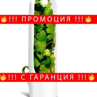 НЕМСКИ Пластмасов контейнер за пресни билки и зеленчуци, Удължава свежестта на билките, Бял + ЛЕД ФЕНЕР