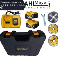 НЕМСКИ Акумулаторен Ъглошлайф 36V 8,0AH 125mm с ПОДАРЪК 3 броя диск за дърво + ЛЕД ФЕНЕР