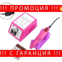 НЕМСКА Електрическа пила за нокти Lina Mercedes 2000, 20 000 оборота + ЛЕД ФЕНЕР