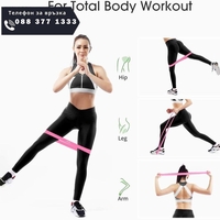 НЕМСКИ Ластик за тренировки Resistance Loop Bands Латекс + ЛЕД ФЕНЕР..