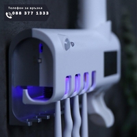 НЕМСКИ Диспенсер и стерилизатор за четири четки за зъби в едно и паста + ЛЕД ФЕНЕР