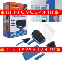 НЕМСКИ Комплект валяци за боядисване с резервоар + ЛЕД ФЕНЕР