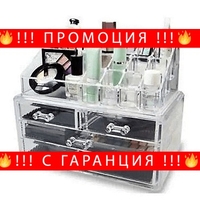 НЕМСКИ Комбиниран органайзер за гримове и бижута, 4 чекмеджета + ЛЕД ФЕНЕР