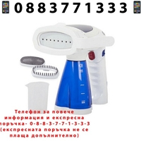 НЕМСКИ Уред за вертикално гладене на дрехи с 3 режима на мощност, Ръчна четка + ЛЕД ФЕНЕР