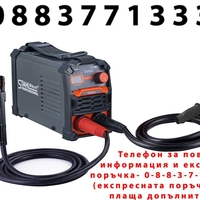 НЕМСКИ Електрожен 400А Pro-серия Модел 2767 + ЛЕД ФЕНЕР